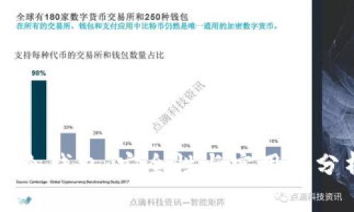 TP冷钱包：安全性与实用性分析