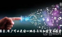   波场交易所网址及使用指南 /  guanj