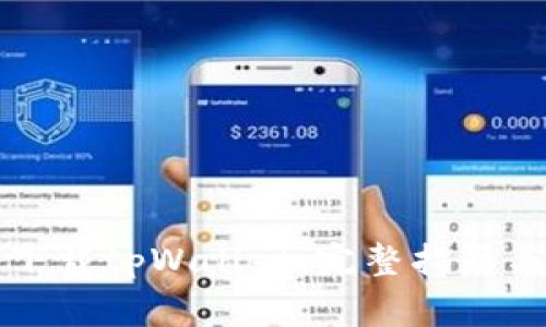 苹果设备如何下载tpWallet:完整指南与常见问题解答