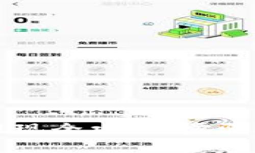 tpWallet代币提现全攻略:步骤解析与注意事项
