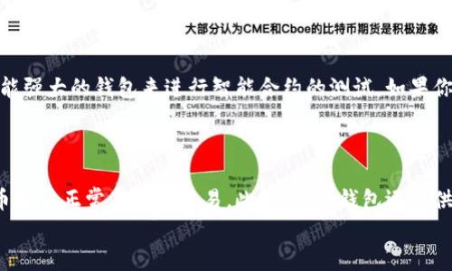
neo本地钱包教程：快速安全创建和使用指南

neo钱包, 本地钱包, NEO教程, 加密货币/guanjianci

## NEO本地钱包教程

NEO是一种智能合约平台，致力于构建区块链生态系统。其本地钱包允许用户安全存储、管理及支付其NEO代币。这篇文章将详细介绍如何创建和使用NEO本地钱包，包括其特性、优缺点，以及常见问题解答。

### 什么是NEO本地钱包？

NEO本地钱包是用于存储、管理NEO及其GAS代币的应用程序。用户可以使用钱包进行代币交易、智能合约的执行、以及资产的安全存储。与在线钱包不同，本地钱包将私钥存储在用户的设备上，提供了更高的安全性，但同时也需要用户自己负责管理和保护个人资产。

### NEO本地钱包的特点

1. **安全性高**：私钥存储在本地，减少了黑客攻击的风险。
2. **用户控制**：用户拥有完全的资金控制权，避免了第三方干预。
3. **兼容性强**：许多钱包支持多种类型的资产，包括NEO和GAS。
4. **功能丰富**：支持智能合约的创建和执行，适合开发者和普通用户。

### 如何创建NEO本地钱包？

步骤一：下载钱包
首先，你需要从官方网站或其他可靠来源下载NEO钱包。确保下载正确的版本，以避免安全隐患。

步骤二：安装钱包
下载完成后，按照提示进行安装。安装过程中，你将需要选择安装目录，以及设置基础配置。

步骤三：创建新钱包
安装完成后，打开钱包应用，选择创建新钱包。在此过程中，系统会要求设置一个强密码。请务必记好这个密码，因为它将用于以后的访问。

步骤四：备份钱包
务必备份你的钱包文件及助记词。备份可以存储到USB驱动器或其他安全的位置，以防止数据丢失。

步骤五：接收和发送NEO
创建钱包后，你会获得一个钱包地址。你可以将NEO转入该地址，也可以发送NEO到其它地址。

### 使用NEO本地钱包的优势与劣势

优势
1. **高度安全性**：相较于在线钱包，NEO本地钱包避免了由于服务器安全问题而造成的资产损失。
2. **无须信任第三方**：用户完全掌控私人密钥，减少对第三方的信任需求，更加去中心化。
3. **隐私保护**：钱包中的交易信息和个人资料不容易被第三方监控。

劣势
1. **用户责任**：用户需要自己负责私钥和助记词的安全，一旦丢失，将无法恢复钱包中的资产。
2. **操作复杂性**：对于初学者来说，设置和使用本地钱包可能相对复杂。
3. **技术支持不足**：可能缺少实时的技术支持，遇到问题时需要自己查找解决方案。

## 常见问题解答

### 问题一：NEO本地钱包安全吗？

NEO本地钱包相较于在线钱包在安全性上具有明显优势。由于私钥存储在用户设备上，不容易受到黑客攻击。然而，用户的安全意识也至关重要。选择强密码、定期备份、对钱包文件进行加密等措施都是保护资产安全的重要手段。此外，定期检查电脑的安全性及防病毒软件更新，也是防范潜在风险的重要步骤。

### 问题二：如何备份和恢复NEO本地钱包？

备份方法
备份NEO本地钱包时，通常要保留助记词和钱包文件。助记词由一系列单词组成，用于恢复钱包。确保将这些信息安全存储在不同的位置，比如多份加密存储。可使用云盘或纸质文件备份，但需确保安全性。

恢复方法
如果需要恢复钱包，只需在钱包应用中输入助记词，系统将导入对应的钱包。确保操作时不使用公共设备，以免造成风险。如果丢失了助记词，将无法恢复钱包中的资金，因此备份时应格外小心。

### 问题三：NEO本地钱包的费用有哪些？

使用NEO本地钱包本身通常没有费用，用户下载和使用钱包都是免费的。然而，进行网络交易时，需支付一定的交易费。这些费用是为了维持NEO网络的正常运转，可能会根据网络情况波动。另外，通过钱包进行的某些操作，如购买特定服务或使用智能合约，可能会产生额外费用。

### 问题四：NEO本地钱包与在线钱包有什么区别？

最大区别在于安全性和控制权。NEO本地钱包将私钥存储在用户设备上，用户完全控制自己的资产，而在线钱包通常将私钥存储在云端，面临更大的黑客攻击风险。此外，在线钱包的使用更加方便，可以随时随地访问，而本地钱包的使用则需要确保用户设备的安全。

### 问题五：如何选择合适的NEO钱包？

选择合适的NEO钱包需要考虑多个因素，包括安全性、用户体验、支持的资产类型和是否具备额外功能。例如，如果你是一名开发者，可能更需要一个功能强大的钱包来进行智能合约的测试。如果你是普通用户，安全和易用性则是优先考虑的因素。市面上有许多NEO钱包，每种钱包各有特点，建议用户在选择前多做比较，选取符合自己需求的产品。

### 问题六：NEO本地钱包是否支持多资产？

许多NEO本地钱包支持多种加密资产的存储，包括NEO、GAS及其他在NEO网络上发行的代币。用户需要查看具体钱包的资产支持情况，确保所需的代币能够正常存储和交易。此外，一些钱包还提供交易功能，用户可以直接在钱包内进行代币兑换。使用多资产支持的钱包可以提高投资的灵活性，适合需要管理多种数字资产的用户。

以上便是关于NEO本地钱包的详细教程与解答。希望这篇文章帮助您了解如何安全、有效地使用NEO本地钱包！