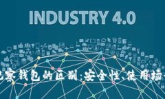 TP冷钱包与观察钱包的区别：安全性、