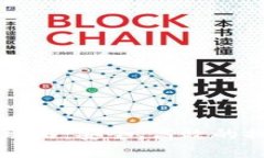 瑞波钱包提现攻略：安全、高效的提现