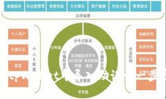 如何在tpWallet中导入助记词一步步详解