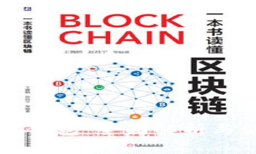 恒星币官钱包:全面解析与使用指南