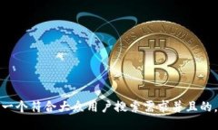 思考一个符合大众用户搜索需求并且的