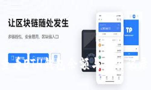 如何实时查看ETH钱包余额与交易记录:全面指南