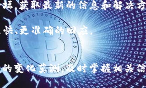    如何在tpWallet中添加GCT钱包：详细指南  / 
 guanjianci  tpWallet, GCT钱包, 添加钱包, 加密货币  /guanjianci 

引言
在当前的数字货币时代，越来越多的人开始关注加密钱包的使用，尤其是针对不同代币和交易的管理。tpWallet是一个备受推崇的数字货币钱包，因其简洁易用和安全性而受到用户喜爱。在众多加密货币中，GCT（Global Crypto Token）作为一种新兴的数字资产，吸引了众多投资者的目光。那么，如何在tpWallet中添加GCT钱包呢？本文将为您提供详细的步骤和相关信息。

tpWallet简介
tpWallet是一款支持多种区块链资产管理的数字钱包应用，用户可以在其中安全地存储和交易各种加密货币。tpWallet不仅支持流行的BTC、ETH等主流数字货币，还支持很多其他代币，因而受到了广泛的欢迎。在tpWallet中，用户可以轻松添加、管理和转移他们的数字资产。

GCT钱包的基本概念
GCT（Global Crypto Token）是一种基于区块链技术的数字资产，主要用于各种在线支付和交易。随着GCT生态系统的不断扩大，越来越多的用户希望能够在tpWallet中添加GCT钱包，以便更加方便地管理他们的GCT资产。在开始添加钱包之前，用户需要先了解GCT的特性以及潜在的市场前景。

添加GCT钱包的步骤
以下是通过tpWallet添加GCT钱包的详细步骤：

h41. 下载并安装tpWallet/h4
如果您尚未安装tpWallet，首先需要在应用商店中下载并安装。tpWallet支持多种操作系统，包括iOS和Android。确保下载官方版本，以防止安全问题。

h42. 创建或导入钱包/h4
安装完成后，打开tpWallet应用。您可以选择创建新的钱包或导入已有的钱包。如果您是第一次使用，请选择“创建钱包”，并按照提示完成设置，包括备份助记词等安全措施。

h43. 进入钱包设置/h4
成功创建或导入钱包后，您将进入钱包主界面。在这里，您可以看到您当前的资产列表。要添加GCT钱包，请找到“钱包管理”或“资产管理”选项，并点击进入。

h44. 添加GCT资产/h4
在钱包管理界面，通常会有一个“添加资产”或“添加代币”的选项。点击这个选项后，系统会提供一个搜索框。输入“GCT”进行搜索，找到GCT代币相关信息。

h45. 添加GCT钱包/h4
找到GCT代币后，点击“添加”或“启用”按钮。这将使您的钱包支持GCT资产。完成后，您将能够在钱包主界面看到GCT余额和相关功能。

h46. 验证钱包地址/h4
添加成功后，建议您验证GCT钱包地址。在GCT主界面中，点击钱包地址，确保它与预期一致。这样可以确保您不会在转账或接收时遇到问题。

可能出现的问题与解决方案

问题1：我如何确保tpWallet的安全性？
安全性是用户在使用数字钱包时最关心的因素之一。在使用tpWallet前，您可以采取以下几个步骤来确保您的资产安全：

首先，确保您下载的是官方版本的tpWallet。很多伪造的钱包应用可能会盗取用户的资金和个人信息。此外，使用强密码和启用双重验证功能也能显著增强安全性，确保只有您可以访问钱包。

其次，备份助记词是非常重要的步骤。助记词是恢复钱包和资金的唯一方法。如果您的手机丢失或程序崩溃，只有助记词可以帮助您找回资产。因此，请将助记词记录在安全的地方，避免随意分享。

最后，定期更新应用程序和操作系统，以防潜在的安全漏洞。此外，避免在公共网络或不安全的环境中进行交易，以及谨慎识别钓鱼网站和骗局。

问题2：GCT的市场前景如何？
GCT作为一种新兴的数字资产，其市场前景引起了不少投资者的关注。首先，GCT的区块链技术背景加上日益增长的使用案例，给其未来的发展带来积极因素。越来越多的商家和平台开始支持GCT作为支付方式，这说明其接受度和应用场景在不断扩大。

其次，随着全球数字资产市场的不断发展，投资者对潜在的高回报的追求也在加大。GCT作为一个相对较新的项目，早期投资者可能会在未来的增长中获得可观的收益。而且，GCT的社区支持和合作伙伴的扩展也将推动其生态系统的健康发展。

然而，必须注意的是，任何数字资产的投资都存在风险，包括GCT。市场波动性很大，建议投资者做好充分的市场调研，评估自己的风险承受能力，合理配置投资比例。

问题3：我可以在tpWallet中进行哪些交易？
tpWallet不仅支持添加GCT钱包，还支持多种交易方式，用户可以进行以下几种操作：

1. 转账：用户可以使用tpWallet进行GCT或其他数字资产的转账。只需输入接收方的钱包地址、转账金额，并确认交易后即可完成转移。

2. 兑换：tpWallet可能支持资产间的兑换功能，比如将GCT兑换为其他主流数字货币，如BTC或ETH。用户可以根据市场行情选择合适的兑换比例。

3. 管理资产：用户可以在tpWallet中查看和管理自己持有的各种资产，包括资产总值、市场动态等。这有助于用户时刻了解市场状况，做出理性的投资决策。

4. 安全功能：tpWallet还提供了多种安全措施，比如身份验证、指纹解锁等，确保用户交易的安全性。用户可以选择合适的安全方案来提高个人资产的保护。

问题4：GCT钱包和其他类型钱包有何不同？
GCT钱包与其他类型的钱包在功能和使用上存在一些差异。首先，GCT钱包通常是针对GCT代币所独有的，其他类型的钱包可能不支持GCT，而是专注于特定的数字资产。如比特币钱包主要服务于BTC用户，功能和模型可能与GCT钱包不尽相同。

其次，在安全措施上，不同的钱包可能采用不同的加密算法和安全协议。GCT钱包需要特别注意其特有的安全需求，以确保用户的GCT资产不被盗取。

最后，用户体验也是一种重要的区别。不同的钱包可能在用户界面、交易速度、客户服务等方面有所不同。用户应该根据自己的需求选择适合的数字钱包。

问题5：使用tpWallet添加GCT钱包需要支付费用吗？
在tpWallet添加GCT钱包的过程中，一般情况下，不会收取直接的添加费用。然而，用户在转账其他资产时可能需要支付区块链网络的交易费用。这些费用是支付给矿工的，用于促进交易的确认和完成。费用的高低可能会受到区块链网络繁忙程度的影响。

另一方面，尽管添加GCT钱包本身不收取费用，持有或交易GCT所产生的其他费用（如交易手续费、提现手续费等）仍然需要用户注意。了解这些费用策略将帮助用户进行合理的资产管理。

问题6：如果我在添加GCT钱包时遇到问题该怎么办？
在添加GCT钱包的过程中，用户可能会遇到各种问题，包括无法找到GCT、系统崩溃等。首先，检查您的网络连接是否稳定，以确保您的操作正确无误。

如果问题仍然存在，可以尝试重新启动tpWallet应用或清除缓存，以便使应用更新最新的数据。如果此类问题频繁发生，强烈建议您查看tpWallet的官方支持网站或社区论坛，获取最新的信息和解决方案。

如有必要，您还可以联系tpWallet的客服支持。大多数数字钱包应用都提供多种联系方式，包括电子邮件、在线聊天和社交媒体等。在描述问题时，尽量详细，以便能够获得更快、更准确的回应。

总结
通过上述详细的介绍，您应该对如何在tpWallet中添加GCT钱包有了全面的了解。确保在操作前备份好助记词，并采取必要的安全措施，以保护您的数字资产。加密货币市场的变化莫测，及时掌握相关信息和动态将有助于您把握投资方向。希望今天的内容能帮助您顺利管理GCT钱包并安全进行交易。