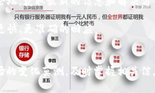    如何在tpWallet中添加GCT钱包：详细指南  / 
 guanjianci  tpWallet, GCT钱包, 添加钱包, 加密货币  /guanjianci 

引言
在当前的数字货币时代，越来越多的人开始关注加密钱包的使用，尤其是针对不同代币和交易的管理。tpWallet是一个备受推崇的数字货币钱包，因其简洁易用和安全性而受到用户喜爱。在众多加密货币中，GCT（Global Crypto Token）作为一种新兴的数字资产，吸引了众多投资者的目光。那么，如何在tpWallet中添加GCT钱包呢？本文将为您提供详细的步骤和相关信息。

tpWallet简介
tpWallet是一款支持多种区块链资产管理的数字钱包应用，用户可以在其中安全地存储和交易各种加密货币。tpWallet不仅支持流行的BTC、ETH等主流数字货币，还支持很多其他代币，因而受到了广泛的欢迎。在tpWallet中，用户可以轻松添加、管理和转移他们的数字资产。

GCT钱包的基本概念
GCT（Global Crypto Token）是一种基于区块链技术的数字资产，主要用于各种在线支付和交易。随着GCT生态系统的不断扩大，越来越多的用户希望能够在tpWallet中添加GCT钱包，以便更加方便地管理他们的GCT资产。在开始添加钱包之前，用户需要先了解GCT的特性以及潜在的市场前景。

添加GCT钱包的步骤
以下是通过tpWallet添加GCT钱包的详细步骤：

h41. 下载并安装tpWallet/h4
如果您尚未安装tpWallet，首先需要在应用商店中下载并安装。tpWallet支持多种操作系统，包括iOS和Android。确保下载官方版本，以防止安全问题。

h42. 创建或导入钱包/h4
安装完成后，打开tpWallet应用。您可以选择创建新的钱包或导入已有的钱包。如果您是第一次使用，请选择“创建钱包”，并按照提示完成设置，包括备份助记词等安全措施。

h43. 进入钱包设置/h4
成功创建或导入钱包后，您将进入钱包主界面。在这里，您可以看到您当前的资产列表。要添加GCT钱包，请找到“钱包管理”或“资产管理”选项，并点击进入。

h44. 添加GCT资产/h4
在钱包管理界面，通常会有一个“添加资产”或“添加代币”的选项。点击这个选项后，系统会提供一个搜索框。输入“GCT”进行搜索，找到GCT代币相关信息。

h45. 添加GCT钱包/h4
找到GCT代币后，点击“添加”或“启用”按钮。这将使您的钱包支持GCT资产。完成后，您将能够在钱包主界面看到GCT余额和相关功能。

h46. 验证钱包地址/h4
添加成功后，建议您验证GCT钱包地址。在GCT主界面中，点击钱包地址，确保它与预期一致。这样可以确保您不会在转账或接收时遇到问题。

可能出现的问题与解决方案

问题1：我如何确保tpWallet的安全性？
安全性是用户在使用数字钱包时最关心的因素之一。在使用tpWallet前，您可以采取以下几个步骤来确保您的资产安全：

首先，确保您下载的是官方版本的tpWallet。很多伪造的钱包应用可能会盗取用户的资金和个人信息。此外，使用强密码和启用双重验证功能也能显著增强安全性，确保只有您可以访问钱包。

其次，备份助记词是非常重要的步骤。助记词是恢复钱包和资金的唯一方法。如果您的手机丢失或程序崩溃，只有助记词可以帮助您找回资产。因此，请将助记词记录在安全的地方，避免随意分享。

最后，定期更新应用程序和操作系统，以防潜在的安全漏洞。此外，避免在公共网络或不安全的环境中进行交易，以及谨慎识别钓鱼网站和骗局。

问题2：GCT的市场前景如何？
GCT作为一种新兴的数字资产，其市场前景引起了不少投资者的关注。首先，GCT的区块链技术背景加上日益增长的使用案例，给其未来的发展带来积极因素。越来越多的商家和平台开始支持GCT作为支付方式，这说明其接受度和应用场景在不断扩大。

其次，随着全球数字资产市场的不断发展，投资者对潜在的高回报的追求也在加大。GCT作为一个相对较新的项目，早期投资者可能会在未来的增长中获得可观的收益。而且，GCT的社区支持和合作伙伴的扩展也将推动其生态系统的健康发展。

然而，必须注意的是，任何数字资产的投资都存在风险，包括GCT。市场波动性很大，建议投资者做好充分的市场调研，评估自己的风险承受能力，合理配置投资比例。

问题3：我可以在tpWallet中进行哪些交易？
tpWallet不仅支持添加GCT钱包，还支持多种交易方式，用户可以进行以下几种操作：

1. 转账：用户可以使用tpWallet进行GCT或其他数字资产的转账。只需输入接收方的钱包地址、转账金额，并确认交易后即可完成转移。

2. 兑换：tpWallet可能支持资产间的兑换功能，比如将GCT兑换为其他主流数字货币，如BTC或ETH。用户可以根据市场行情选择合适的兑换比例。

3. 管理资产：用户可以在tpWallet中查看和管理自己持有的各种资产，包括资产总值、市场动态等。这有助于用户时刻了解市场状况，做出理性的投资决策。

4. 安全功能：tpWallet还提供了多种安全措施，比如身份验证、指纹解锁等，确保用户交易的安全性。用户可以选择合适的安全方案来提高个人资产的保护。

问题4：GCT钱包和其他类型钱包有何不同？
GCT钱包与其他类型的钱包在功能和使用上存在一些差异。首先，GCT钱包通常是针对GCT代币所独有的，其他类型的钱包可能不支持GCT，而是专注于特定的数字资产。如比特币钱包主要服务于BTC用户，功能和模型可能与GCT钱包不尽相同。

其次，在安全措施上，不同的钱包可能采用不同的加密算法和安全协议。GCT钱包需要特别注意其特有的安全需求，以确保用户的GCT资产不被盗取。

最后，用户体验也是一种重要的区别。不同的钱包可能在用户界面、交易速度、客户服务等方面有所不同。用户应该根据自己的需求选择适合的数字钱包。

问题5：使用tpWallet添加GCT钱包需要支付费用吗？
在tpWallet添加GCT钱包的过程中，一般情况下，不会收取直接的添加费用。然而，用户在转账其他资产时可能需要支付区块链网络的交易费用。这些费用是支付给矿工的，用于促进交易的确认和完成。费用的高低可能会受到区块链网络繁忙程度的影响。

另一方面，尽管添加GCT钱包本身不收取费用，持有或交易GCT所产生的其他费用（如交易手续费、提现手续费等）仍然需要用户注意。了解这些费用策略将帮助用户进行合理的资产管理。

问题6：如果我在添加GCT钱包时遇到问题该怎么办？
在添加GCT钱包的过程中，用户可能会遇到各种问题，包括无法找到GCT、系统崩溃等。首先，检查您的网络连接是否稳定，以确保您的操作正确无误。

如果问题仍然存在，可以尝试重新启动tpWallet应用或清除缓存，以便使应用更新最新的数据。如果此类问题频繁发生，强烈建议您查看tpWallet的官方支持网站或社区论坛，获取最新的信息和解决方案。

如有必要，您还可以联系tpWallet的客服支持。大多数数字钱包应用都提供多种联系方式，包括电子邮件、在线聊天和社交媒体等。在描述问题时，尽量详细，以便能够获得更快、更准确的回应。

总结
通过上述详细的介绍，您应该对如何在tpWallet中添加GCT钱包有了全面的了解。确保在操作前备份好助记词，并采取必要的安全措施，以保护您的数字资产。加密货币市场的变化莫测，及时掌握相关信息和动态将有助于您把握投资方向。希望今天的内容能帮助您顺利管理GCT钱包并安全进行交易。
