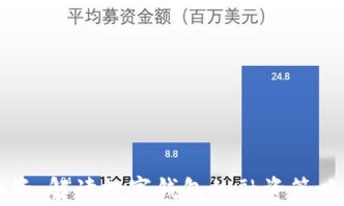 tpWallet融资:解读数字钱包的融资策略与市场前景