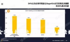 tpWallet资金池币种取出指南—全面解读