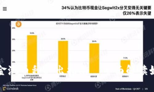 tpWallet资金池币种取出指南—全面解读如何安全取款