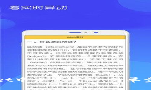 如何在tpWallet中设置密码:简单步骤与详尽指南