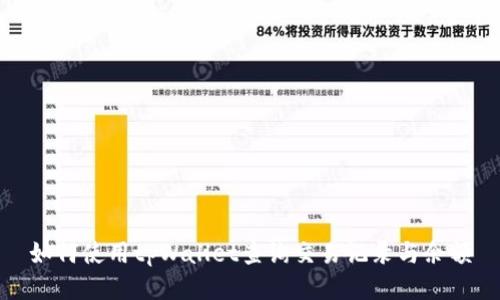 如何使用tpWallet查询交易记录与余额