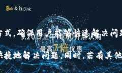    tpWallet常见问题解析：如何解决显示
