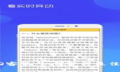 tpWalletQQ客服：如何获得最佳支持与帮