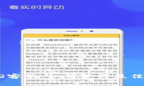 tpWalletQQ客服:如何获得最佳支持与帮助