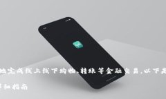 是一种移动支付工具，可以用于快速方