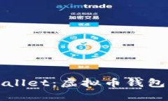 深入解析tpWallet：虚拟币钱包的功能与