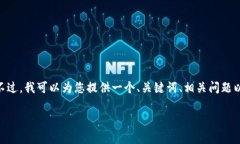 请注意，由于篇幅限制，我无法一次性
