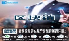 怎么用tpWallet买BNB：详细指南与实用技