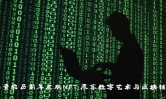 tpWallet限量农历新年皮肤NFT：尽享数字