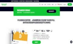 全面解析虚拟币钱包：如何选择、使用