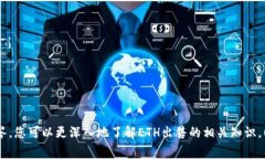 如何在tpWallet中出售Ethereum（ETH）：详