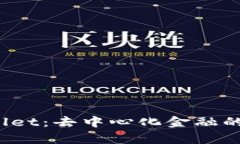 深入探索 tpWallet：去中心化金融的未来