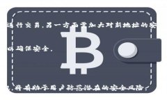   tpWallet 地址变化解析与应对策略 / 