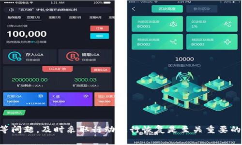   如何找回或重置tpWallet钱包密码？ / 
 guanjianci tpWallet, 钱包密码, 找回密码, 数字货币 /guanjianci 

在数字货币的日益普及中，钱包的安全性和可用性显得尤为重要。tpWallet作为一个备受欢迎的数字货币钱包，允许用户存储、发送和接收各种加密货币。然而，有些用户可能会面临一个棘手的问题——忘记了自己的tpWallet钱包密码。这种情况不仅让用户感到焦虑和不安，也让他们的资产面临风险。那么，忘记tpWallet钱包密码后，我们该如何找回或重置呢？下面将详细介绍相关的步骤和注意事项。

1. 什么是tpWallet？
tpWallet是一款功能丰富的数字货币钱包，支持多种不同类型的加密货币和代币存储。用户可以通过tpWallet进行日常交易、资产管理、以及与去中心化应用（dApps）的交互。tpWallet以其用户友好的界面、丰富的功能以及高水平的安全设计备受用户喜爱。

2. 忘记tpWallet密码会造成什么影响？
如果用户忘记了自己的tpWallet钱包密码，将无法访问其钱包中的资产。这意味着用户无法发送或接收加密货币、无法查看余额或进行任何与钱包相关的操作。尤其是对于在钱包中存储了大量资产的用户来说，这可能导致极大的财务损失和情绪压力。

3. 如何进行密码找回或重置？
如果您忘记tpWallet的密码，可以尝试以下步骤进行找回或重置：
首先，如果您的钱包有备份，可以使用备份来恢复您的钱包。tpWallet通常会在用户首次创建钱包时提示备份助记词。此助记词通常由12或24个词组成，通过输入这些词，您可以恢复钱包并重置密码。
如果您没有备份，则很遗憾，tpWallet提供的找回密码的选项非常有限。此时，强烈建议您联系tpWallet的客服团队，询问是否有可能通过其他方式找回账户访问权。

4. 如何确保下次不会忘记tpWallet密码？
为了避免未来再度忘记密码，用户可以采取一些措施来增强自己的密码管理：
ul
    li使用密码管理工具：密码管理工具可以安全存储所有密码，并能自动填充，减少忘记密码的风险。/li
    li记住助记词：在创建tpWallet时，一定要妥善保管好助记词，不仅能重置密码，也能在手机丢失时恢复钱包。/li
    li定期更新密码：定期更改密码并选择复杂度较高的密码，可以提高安全性。/li
/ul

5. 如何选择tpWallet的安全性设置？
tpWallet提供多种安全设置选项，以帮助用户保护其资产。用户可以启用双重认证（2FA），这样即使您的密码被盗，黑客也无法轻易访问钱包。此外，定期更新软件和钱包版本，以及关注最新的安全资讯，也是保护钱包的重要手段。

6. 常见问题与解答
以下是一些用户在使用tpWallet时可能会遇到的常见问题及解决方案：

Q1：我可以使用手机或其他设备登录同一tpWallet账户吗？
是的，tpWallet支持在多种设备上登录同一账户。不过，为了保证安全，建议只在信任的设备上进行登录。确保您记住密码或助记词，以便随时能恢复账户。

Q2：忘记密码后，助记词可以用来重置密码吗？
是的，tpWallet使用助记词作为一种恢复方式。只要您拥有助记词，就可以轻松恢复钱包，并重置密码。请妥善保管您的助记词，切勿与他人分享。

Q3：tpWallet是否支持多种加密货币？
tpWallet支持多种主流加密货币，包括比特币、以太坊、莱特币等。用户可以在单一钱包中管理多种资产，方便快捷。

Q4：如果我丢失了助记词，是否还能找回我的tpWallet钱包？
如果您丢失了助记词，找回钱包的几率几乎为零。助记词是恢复访问您钱包的唯一方法，务必将其安全存储。

Q5：我应该如何保护我的tpWallet账户安全？
为了保护账户安全，用户需要：
    ul
        li启用二维认证。/li
        li定期更新软件和密码。/li
        li小心钓鱼网站，确保在官方渠道登录。/li
    /ul


Q6：如果遇到技术问题，如何联系客服？
tpWallet若遇到技术问题，可以通过其官方网站找到客服联系方式。一般情况下，支持团队会通过电子邮件、社交媒体等渠道答复用户的问题。

总结来说，tpWallet作为一个方便的数字货币钱包，为用户提供了安全、便捷的资产管理方式。然而，用户在使用过程中也需要注重密码的保管与助记词的安全，一旦遇到密码遗忘等问题，及时采取行动进行恢复是至关重要的。希望通过以上的详细介绍，能够帮助到那些面临忘记tpWallet钱包密码问题的用户，保障他们的数字资产安全。