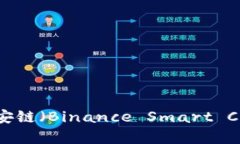 如何通过tpWallet购买币安链（Binance S