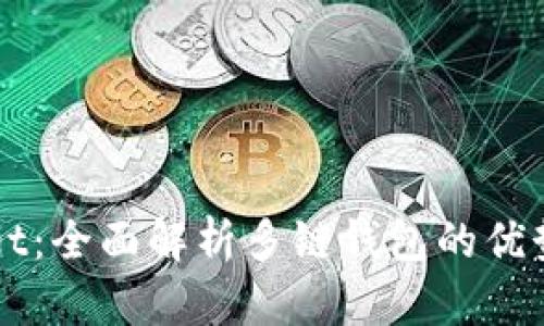 tpWallet:全面解析多链钱包的优势与特色