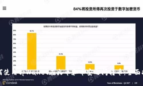 如何使用tpWallet在火币和币安之间转币:全面指南
