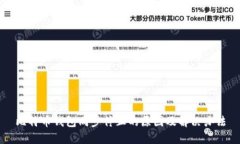 比特币钱包同步停止的原因及解决办法