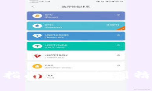 : 数字钱包操作指南:从入门到精通的全方位解析
