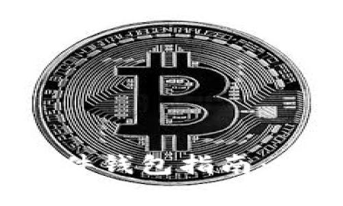 2023年最佳比特币硬件钱包指南:安全存储你的数字资产