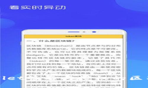 tpWallet签名与授权的区别解析