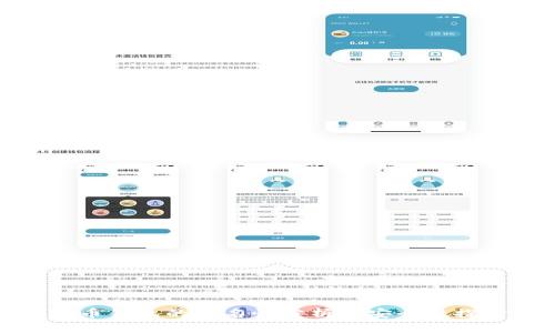 火币钱包的匿名性分析及安全性探讨