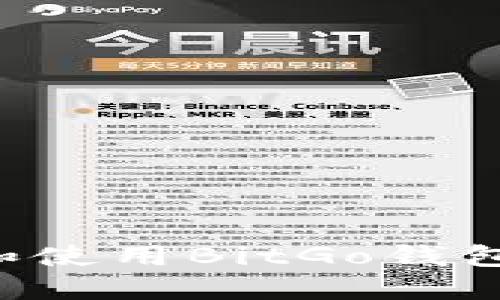 如何下载和使用BitGo钱包：详细指南