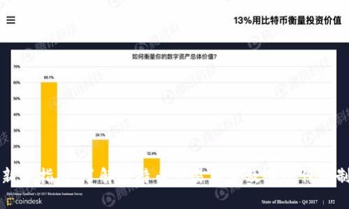 新手指南:了解比特币交易中心及其运作机制