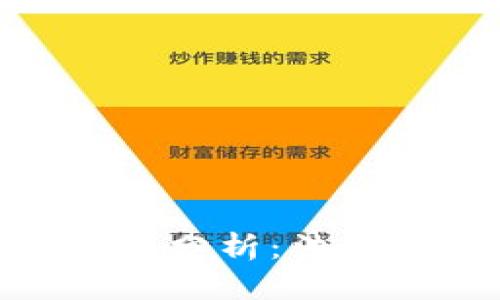 炒币收入的合法性分析:法律框架与投资风险