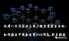 思考一个符合大众用户搜索需求并且的