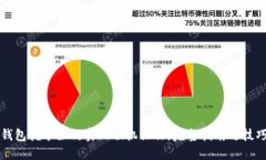 钱包挖矿如何实现联机操作：完整指南