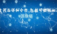 注意：在下面的内容中，我将为您构思