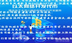   全面解析虚拟币0RG：投资潜力、技术
