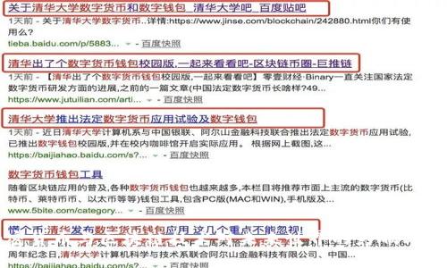 加密货币与区块链技术对未来世界的影响与展望