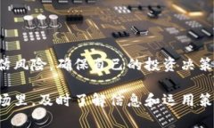   全面了解虚拟币LP：如何投资、交易