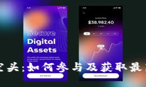 tpWallet空头:如何参与及获取最新空投信息