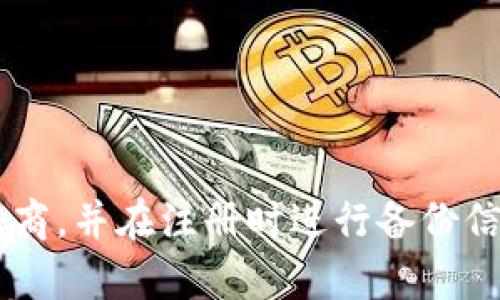   如何选择和使用 ETH 网页版钱包：全面指南 / 
 guanjianci ETH钱包，网页钱包，以太坊钱包，数字货币安全 /guanjianci 

什么是 ETH 网页版钱包？

ETH 网页版钱包是一个基于网页的应用程序，允许用户在线管理和存储以太坊（ETH）及其代币。这种钱包的最大优势在于其便捷性，无需下载或安装软件，用户只需通过浏览器即可访问其钱包。此外，许多网页版钱包还提供友好的用户界面，方便新手迅速上手。


网页钱包通常由第三方服务提供商托管，用户通过创建账户或连接现有钱包地址来进行管理。虽然使用方便，但用户必须注意安全隐患，因为该类型钱包更容易受到黑客攻击。选择信誉良好的平台并采用必要的安全措施非常重要。


如何选择一个安全的 ETH 网页版钱包？

选择一个安全的 Ethereum 网页钱包是确保您的数字资产安全的首要任务。以下是一些考虑因素：

ul
    listrong信誉和历史：/strong选择一个有良好评价和长期运营的服务提供商，查阅用户评论和相关证书来确认其信誉。/li
    listrong安全性：/strong确认钱包是否提供双重认证（2FA）、密码保护和其他安全措施，以增强账户的安全性。/li
    listrong用户体验：/strong界面应，操作便利。尤其是对于新手用户来说，易用性非常重要。/li
    listrong支持的代币：/strong检查钱包是否支持您需要管理的以太坊及其相关代币。/li
    listrong客户支持：/strong提供多种支持渠道（如邮件、电话、在线聊天等），以方便用户在遇到问题时获取帮助。/li
/ul

使用这些标准，用户可以评估不同的 ETH 网页钱包，以找到最适合自身需求的选择。


ETH 网页版钱包的主要功能和优缺点

ETH 网页版钱包提供了一些独特的功能以及利弊如下：

h4主要功能/h4
ul
    listrong跨平台访问：/strong用户可以在任何设备上使用网络浏览器访问其钱包，无需特定客户端。/li
    listrong方便的交易：/strong直接在钱包内进行交易，无需额外的中介或服务。/li
    listrong界面友好：/strong许多钱包提供易于导航的用户界面，使新手容易上手。/li
    listrong内置交换功能：/strong一些钱包支持直接在应用内部进行代币交换，方便用户交易。/li
/ul

h4缺点/h4
ul
    listrong安全风险：/strong由于是在线服务，可能面临黑客攻击和数据泄露的风险。/li
    listrong托管问题：/strong用户的私钥通常由服务提供商管理，如果钱包关闭或发生故障，用户可能会失去资产。/li
    listrong隐私问题：/strong使用网页版钱包可能会导致用户信息被记录或追踪。/li
/ul

综上所述，尽管 ETH 网页版钱包提供了便利性，但用户必须时刻注意相关的安全问题。


如何安全使用 ETH 网页版钱包？

为了确保在使用 ETH 网页钱包时的安全，用户可以采取以下关键措施：

ul
    listrong使用强密码：/strong设置一个复杂且独特的密码，避免使用与其他账户相同的密码，可以有效提高账户的安全性。/li
    listrong启用双重认证：/strong尽量开启双重认证（2FA），增加账户安全的第二道防线。/li
    listrong定期检查帐户活动：/strong定期查看账户交易历史和活动，及时发现异常情况进行处理。/li
    listrong注意钓鱼攻击：/strong确保只通过官方网站访问钱包，避免点击可疑链接或下载不明文件。/li
/ul

通过遵循这些安全措施，用户可以在一定程度上降低在数字资产交易中的风险。


ETH 网页钱包和其他类型钱包的比较

以太坊钱包主要分为网页版、桌面版、移动版和硬件钱包，每种类型都有其特点和适用场景。以下是一些主要区别：

h4网页版钱包/h4

便捷性强，可以随时随地访问；不需要安装软件；但安全性相对较低，受网络环境影响大。

h4桌面钱包/h4

下载到本地，安全性相对较高，个人私钥不被第三方管理。但使用上会受到设备限制，缺少移动性。

h4移动钱包/h4

便于随时随地进行交易，适合小额支付使用，通过应用程序在手机上操作。但受设备安全性和应用账号安全影响，风险较高。

h4硬件钱包/h4

最高级别的安全性，适合长期持有资产，将私钥保存在物理设备中。但用户需要承担额外的成本和管理责任。


选择购买哪种类型的钱包，用户应结合个人使用需求以及对安全性的关注程度来决定。


如何转移资金到 ETH 网页版钱包？

将资金转入 ETH 网页钱包的基本步骤如下：

ol
    listrong创建账户：/strong选择合适的网页钱包，注册并创建账户，确保保存好钱包地址和相关的恢复信息。/li
    listrong获取钱包地址：/strong在钱包界面找到您的以太坊钱包地址，这是您需要从其他平台转移资金的目标地址。/li
    listrong从交易所转账：/strong如果您在交易所（如 Binance、Coinbase）有资金，登录交易所账户，选择转账，输入您的 ETH 钱包地址，确认转账金额和信息。/li
    listrong确认交易：/strong转账成功后，您可以在钱包中查看到账记录，确认资金转入。/li
/ol

通过以上步骤，用户可将资金顺利转移到其 ETH 网页钱包中，开始管理自己的以太坊资产。


常见问题解答

h4问题 1: ETH 网页版钱包安全吗？/h4

ETH 网页版钱包的安全性相对传统的硬件钱包可能会更低，主要因为它们是在线服务，容易受到网络攻击。选择知名且具有良好声誉的网页钱包，并确保使用强密码和双重认证，可以在一定程度上提高安全性。同时，用户应该始终意识到数据泄露和黑客入侵的风险。


h4问题 2: 如何防止账户被黑客入侵？/h4

阻止黑客入侵的有效措施包括使用强密码、启用双重认证、定期更改密码、定期检查账户活动、避免在公共Wi-Fi网络下登录钱包等。使用硬件钱包或离线存储重要资产也能增加安全性。最终，用户还需要保持警惕，抵制钓鱼邮件和假冒网站的诱惑。


h4问题 3: 如果我忘记钱包密码怎么办？/h4

大多数网页钱包通常会提供一些找回密码的选项，例如通过预留的邮箱或者手机号码进行重置。如果您仍然无法找回账号，可能需要联系钱包客服进行进一步的寻求帮助。但需要注意的是，如果没有进行过备份，可能无法找回资金，因此在设置账户时一定要妥善保存恢复信息。


h4问题 4: 如何将 ETH 网页钱包中的资产转移到其他钱包？/h4

从 ETH 网页钱包转移资金的步骤通常包括：登录到您的钱包，获取复杂的钱包地址作为转账目标，输入转账金额，并确认事务。确保在转账之前检查地址，以免误转资金。同时，考虑到网络交易手续费，确认您有足够的手续费来完成转账。资金转移后，您可以通过区块链查看确认。


h4问题 5: 网页钱包与移动钱包哪个更好？/h4

网页钱包方便在任何设备上访问，适合频繁的小额交易；而移动钱包则更加便捷适合快速支付。最终选择取决于个人需求，例如安全性关切、资产管理习惯以及使用环境等。结合安全和便利最佳的选择是综合使用多种类型的钱包。


h4问题 6: 如果我的网页钱包被关闭，我该如何找回资产？/h4

如果选择的网页钱包服务商无法访问，用户很可能无法找回资产。为了避免这种情况，在选择钱包时最好选择信誉良好的服务商，并在注册时进行备份信息，确保在关闭钱包时能够取回资金。对其资产进行适当分散，避免所有资金集中到一个钱包也是一种常见的预防措施。
